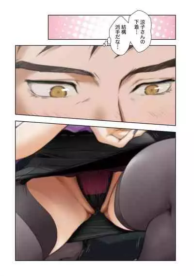 [Kamenoashi] H Mate 1-4