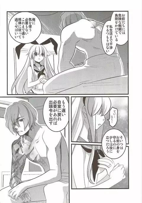 Hokyuu Shimakaze Rei