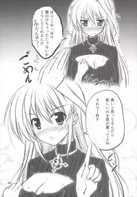 (C89) [Upagoya (Endori)] Eins to Issho! Soushuuhen (Mahou Shoujo Lyrical Nanoha)