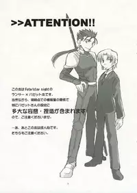 (C66) [Chabashira-Project (Haizumi Natsuki)] Under Eden (Fate/hollow ataraxia)