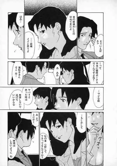 [Miura Takehiro] First Album - The minutes of Kasuga Detective Office