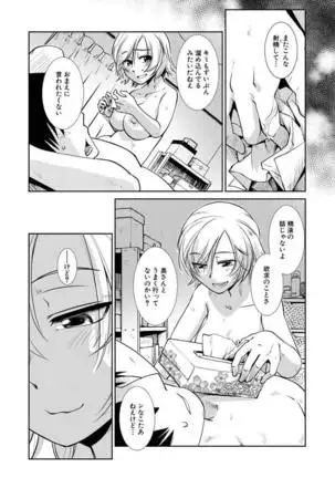 Futanari yodōshi hatsujō-ki