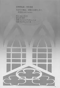 [Dark battery (Myouga)] Judgment Clash (Queen's Blade Rebellion)