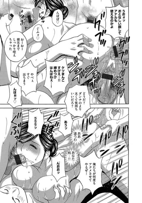 Cyberia Maniacs Saimin Choukyou Deluxe Vol. 4