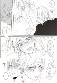 (CCTokyo136) [Harusoba. (Haruno)] Ameagari no Kimi ni Sasagu (Kuroko no Basuke)