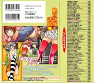 [Ozawada Kengo] Lovely Kneesocks