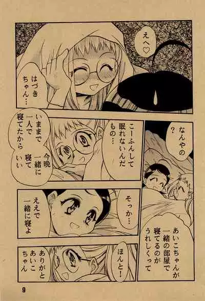 (C56) [Saikyou Blazer (Wanashiro Giovanna, Kagesaki Yuna)] angelo (Ojamajo Doremi)