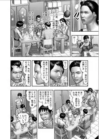 [Horie Tankei] Haha no Himitsu | Secret of Mother Ch. 1-39