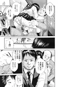 COMIC MUJIN 2012-03