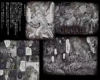 (てんたこ～) - 触肉強触7 泥人形奴隷編