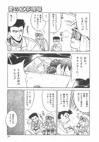 [Taniuchi Kazuki] Tokimeki Gourmet Shoujo