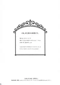 (C81) [Sugar*Berry*Syrup (Kuroe)] Saa, Oshioki no Jikan desu. (PandoraHearts)