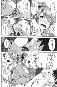 COMIC Kairakuten 2015-02