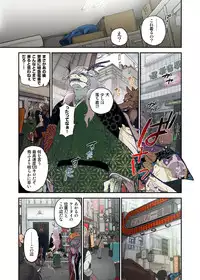 [Satou Saori] Onaka ni Ippai, Ayakashi no Tane 5 [Digital]