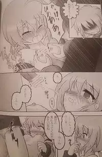 (Sankuri 38) [tsundoku koubou] "Chounan to Iwasenai tame ni" (Suguri)