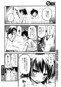 COMIC 0EX Vol. 19 2009-07