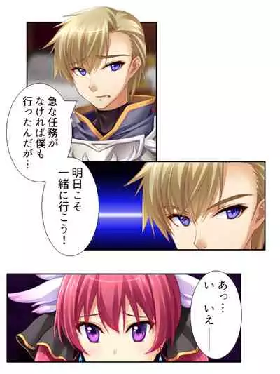 [アロマコミック]異世界で女神を寝取って淫紋●教 1巻