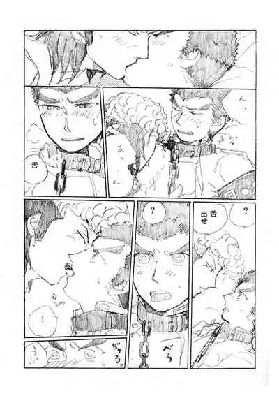 [Hozumi] [Web Sairoku] 'Inu O Kaitai'