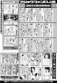 COMIC Masyo 2011-05
