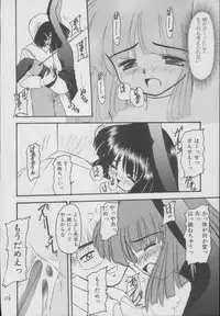 (C56) [Asanoya (Kittsu)] Hotaru -Soushuuhen- (Sailor Moon)