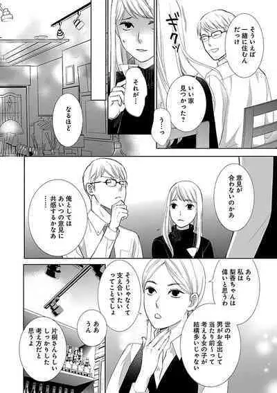 Renai LoveMax 2023-02