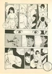 [Uchiyama Aki] Pinapple Princess