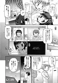 Comic RiN 2008-12 (Vol.48)