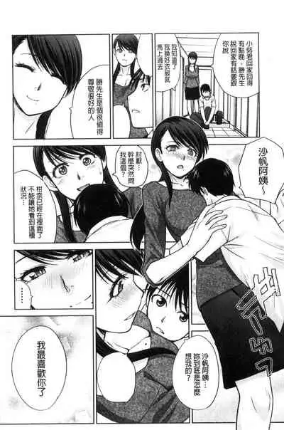 Boku no Daisuki na Oba-san