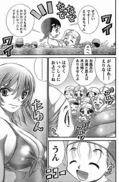 Yan hobo by matsuyama seiji