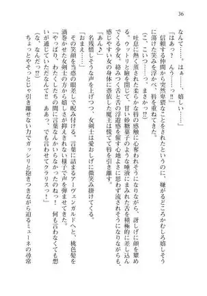 Tsuiteru Yuusha-sama!