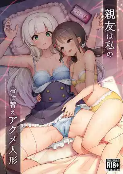 Shinyu wa Watashi no Kisekae Acme Ningyo | 好閨密是我的性愛換裝娃娃