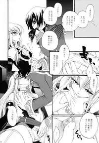 (C76) [APRICOTTEA (Minami)] I want you! (Code Geass)