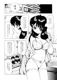 [Tom Tamio] Pure Romance