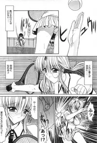 [Kino Hitoshi] Fujun Isei Kouyuu