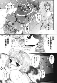 [Maami] Shoudou Impulse