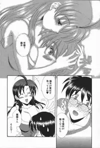 [Kurokawa Mio] Love Chira