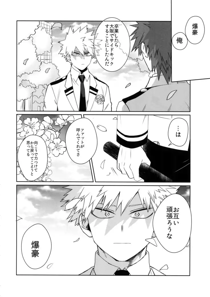 Seifuku Shite Korosu