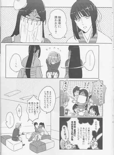 [livas (Noah)] Sweet Mercury Addiction (Fate/Grand Order) [2021-01-10]