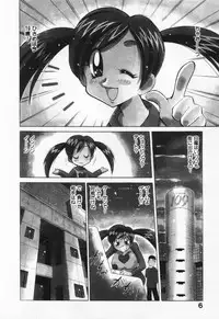 [Kawamoto Hiroshi] Gamer Onnanokochan