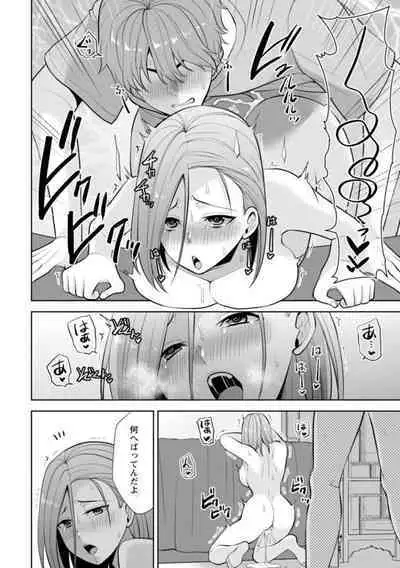 Osananajimi ni Fukushuu Massage ~Yogarimakutte Ore o Motomero~ 14-15