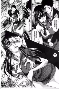 [Itaba Hiroshi] Okasaretai Kanojo [Chinese]