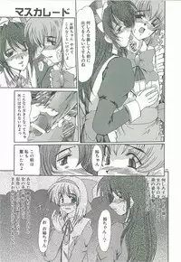 [Fukada Takushi] Masquerade