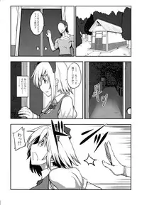 (C78) [Avion Village (Johnny)] Shigyaku Gensoukyou -Konpaku Youmu- (Touhou Project)