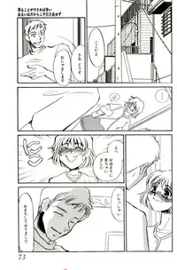 [Umino Yayoi] Miminari