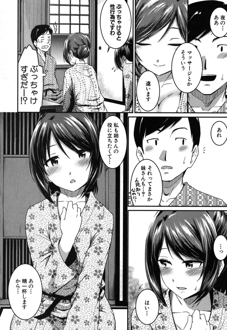 Okami to Ore to Imouto to