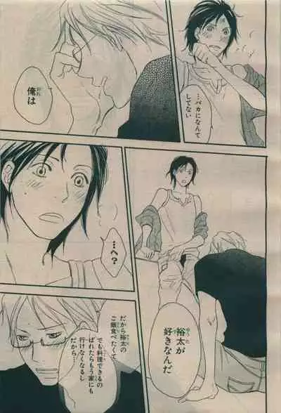 BE・BOY GOLD 2009-08