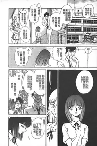 [Keno Yantarou] Rinkan Rensa -Ryoujoku Yuugi- [Chinese]