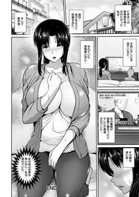 Angel Club MEGA Vol. 42