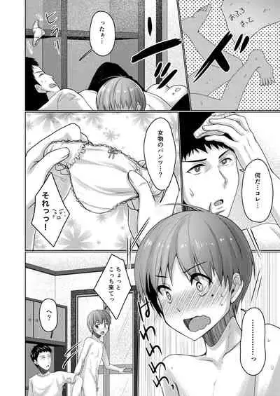 Share House! x Share Penis!!