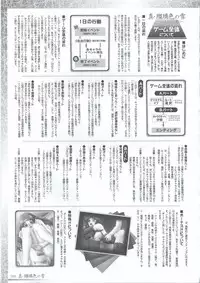 (一般画集) [アイル] 真?瑠璃色の雪～ふりむけば隣に～ 設定原画集